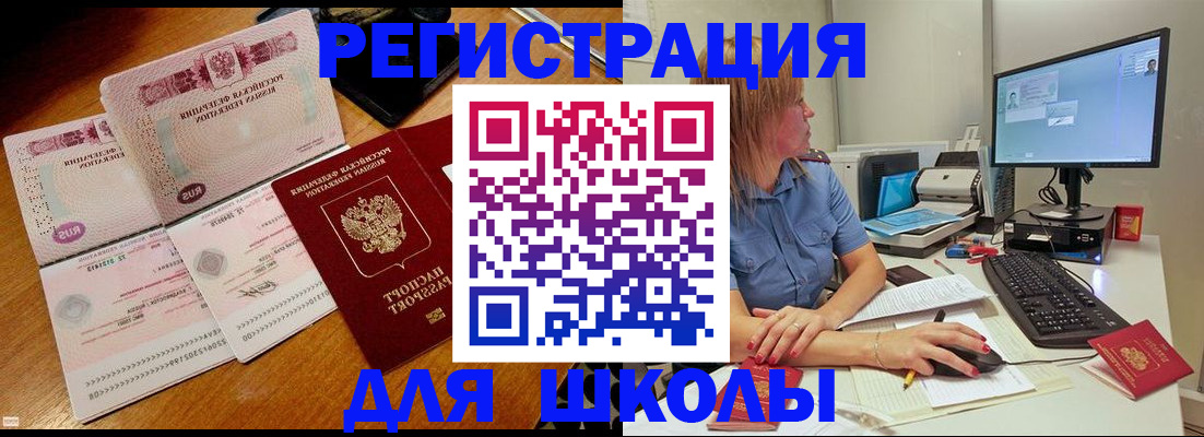 прописка поиск в Владивостоке